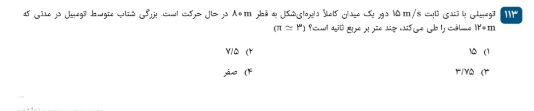 دریافت سوال 18