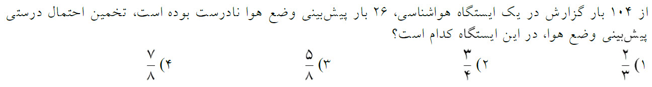 دریافت سوال 8