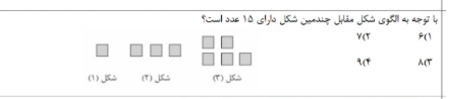 دریافت سوال 17