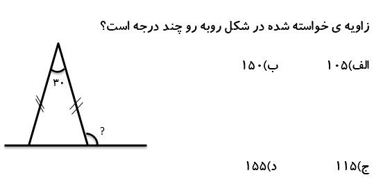 دریافت سوال 5