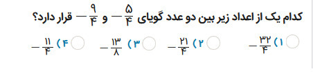 دریافت سوال 20