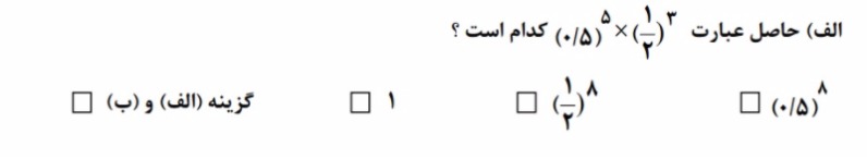 دریافت سوال 20