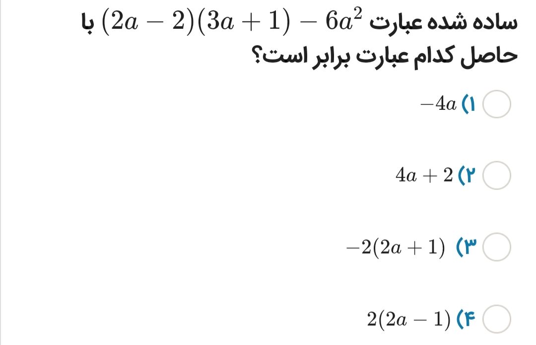 دریافت سوال 11