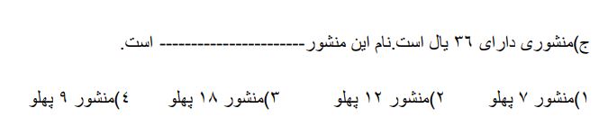 دریافت سوال 7