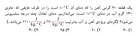 دریافت سوال 21