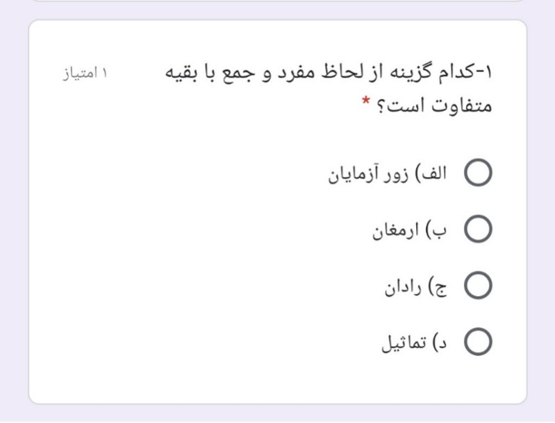 دریافت سوال 2