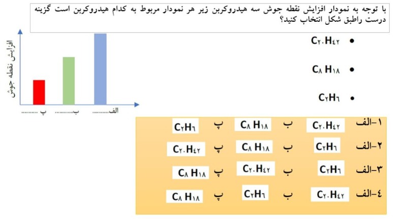 دریافت سوال 3