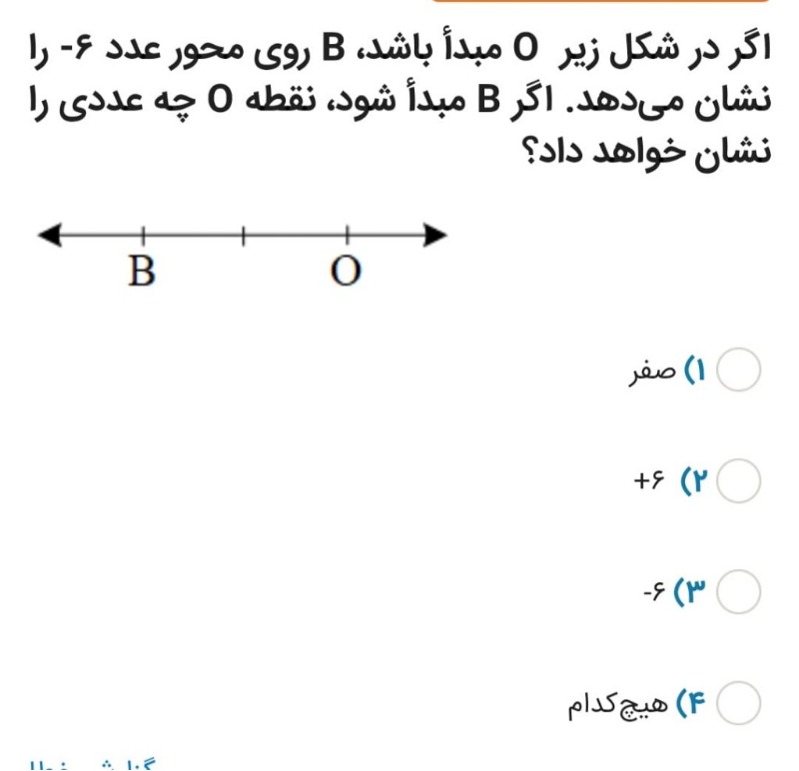 دریافت سوال 2