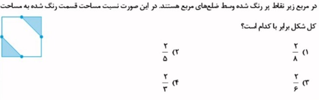 دریافت سوال 1