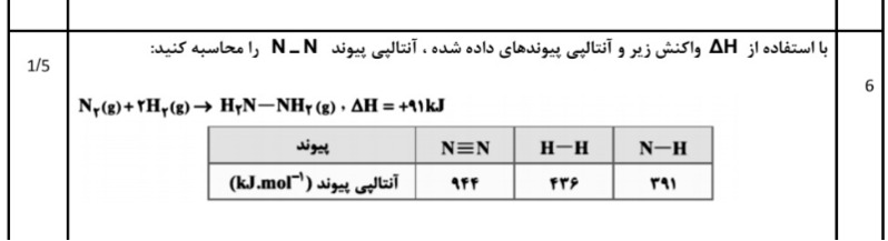 دریافت سوال 4