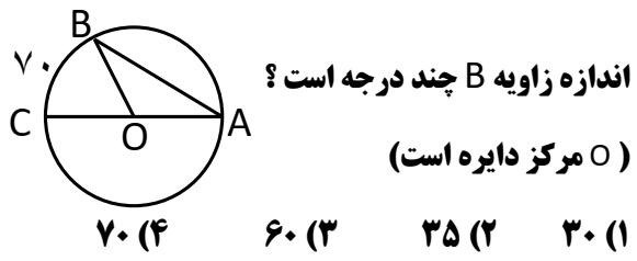 دریافت سوال 31