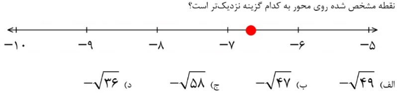 دریافت سوال 26