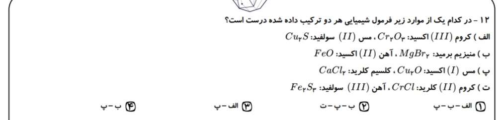 دریافت سوال 19