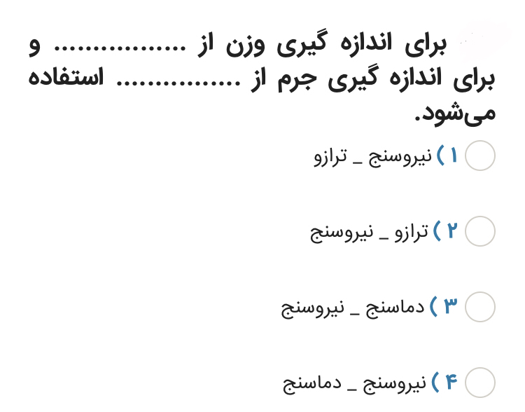 دریافت سوال 4