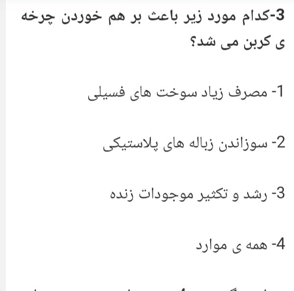 دریافت سوال 9