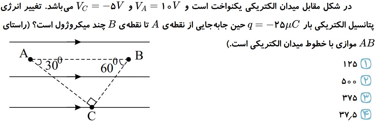 دریافت سوال 13