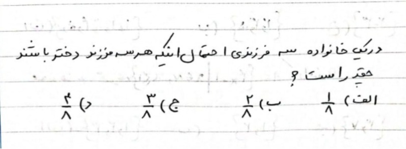 دریافت سوال 12