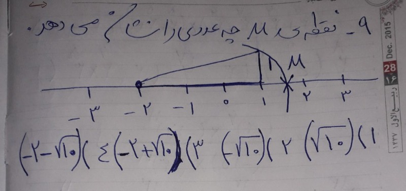 دریافت سوال 9