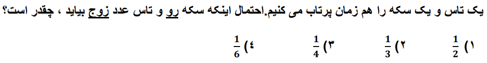 دریافت سوال 25