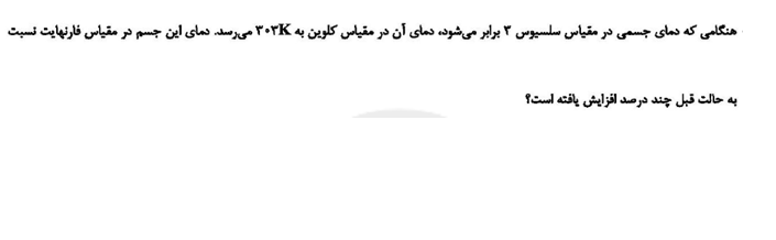 دریافت سوال 14