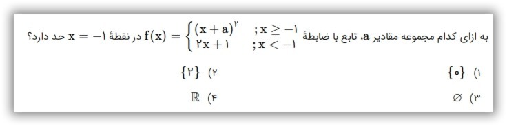 دریافت سوال 71