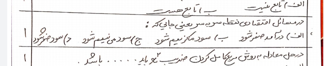 دریافت سوال 7