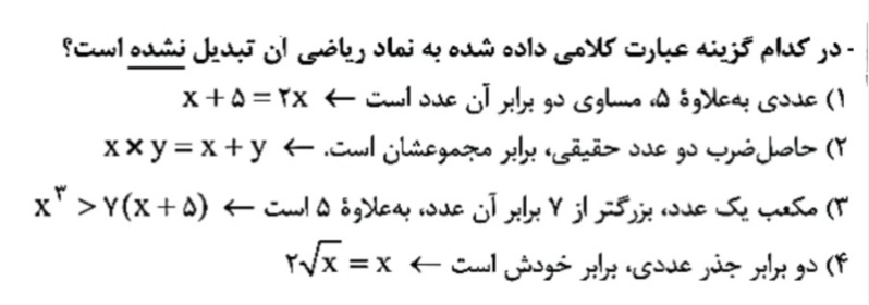 دریافت سوال 10