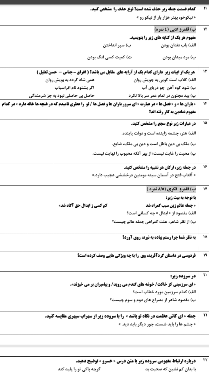 دریافت سوال 2