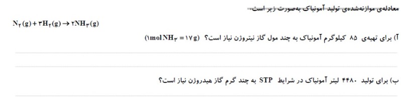 دریافت سوال 26