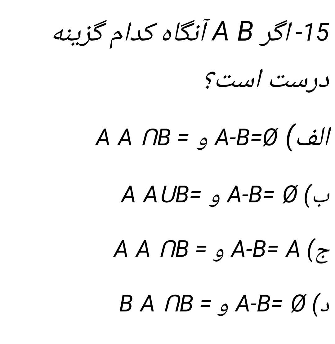 دریافت سوال 15