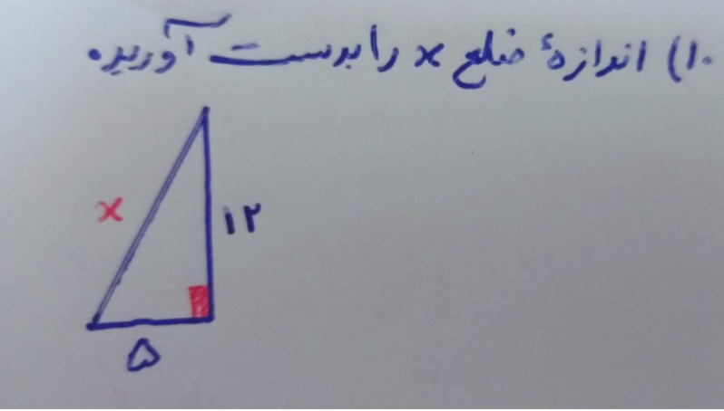 دریافت سوال 10