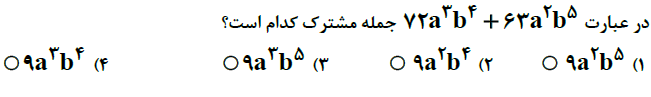 دریافت سوال 11