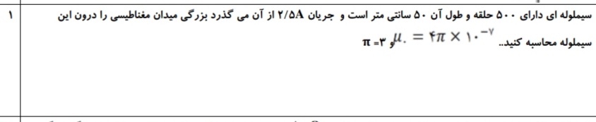 دریافت سوال 10