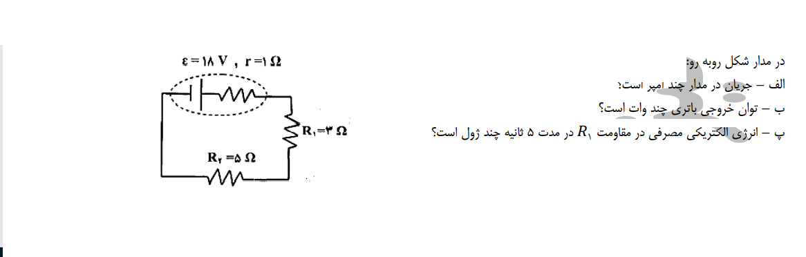 دریافت سوال 5