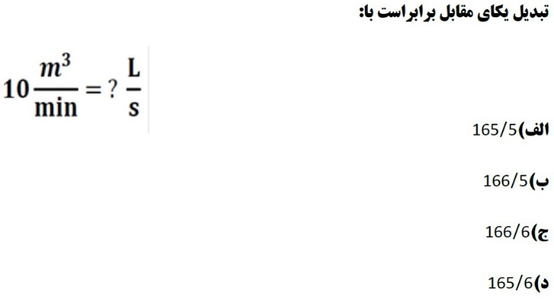 دریافت سوال 11