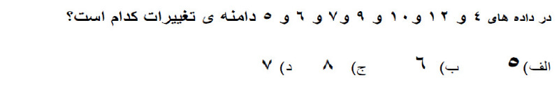 دریافت سوال 6