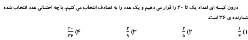 دریافت سوال 33