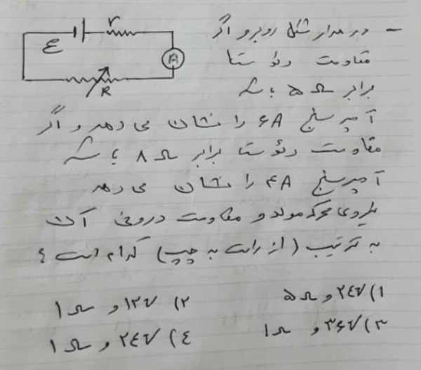 دریافت سوال 13