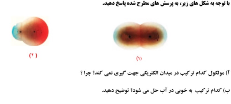 دریافت سوال 14