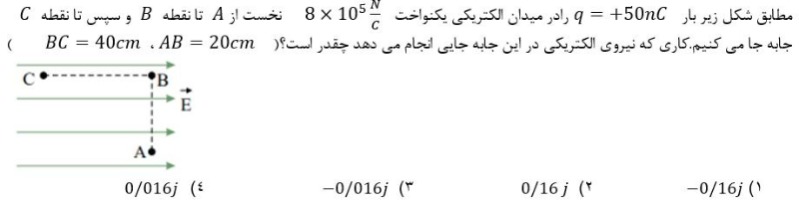 دریافت سوال 4