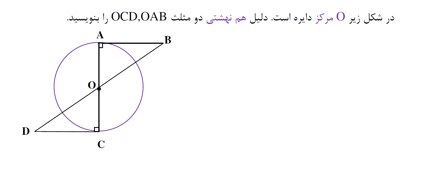 دریافت سوال 24