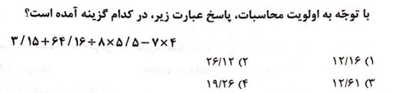 دریافت سوال 13