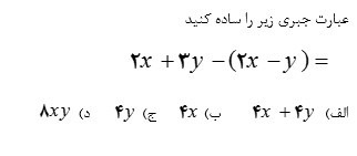 دریافت سوال 8