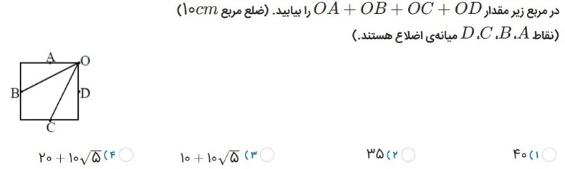 دریافت سوال 1