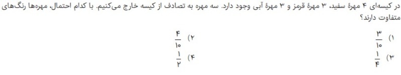 دریافت سوال 9