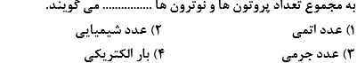 دریافت سوال 43