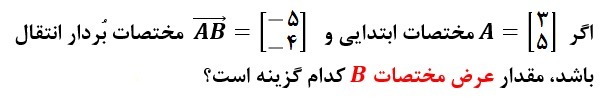 دریافت سوال 15