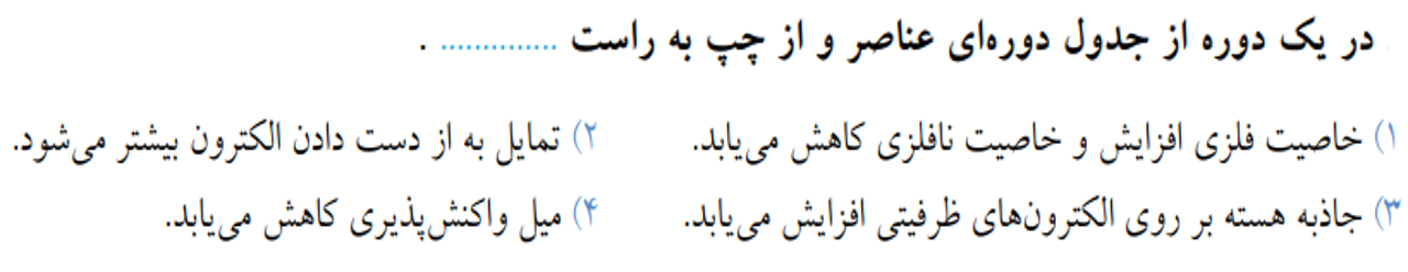 دریافت سوال 8