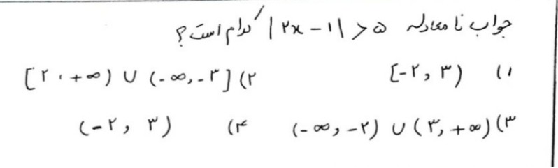 دریافت سوال 5