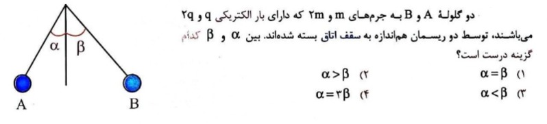 دریافت سوال 20